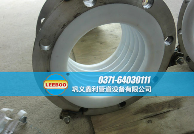 內(nèi)襯四氟<a href=http://www.metrowesthousebuyers.com target=_blank class=infotextkey>補償器</a>安裝實圖